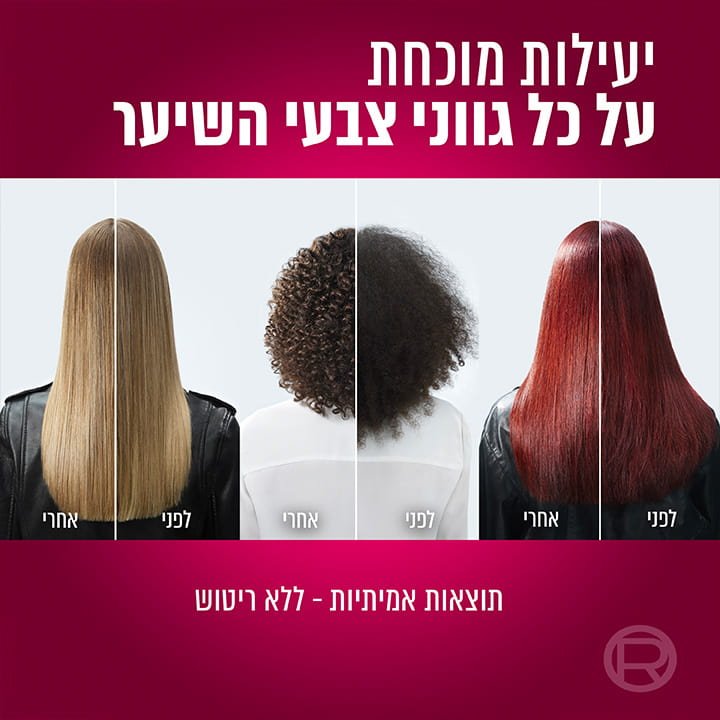 יעילות מוכחת על כל גווני צבעי השיער. שלוש דוגמניות מציגות שיער צבוע בלונדיני, אדום מהגוני וחום כהה לפני ואחרי שימוש במוצרי אלביב Color Protect. תוצאות אמיתיות ללא ריטוש.